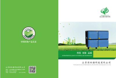 低空油烟净化器